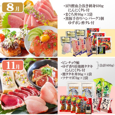 定期便(1年で4回配送)まぐろ・かつお&ご飯のお供 EE-0043【1166764】