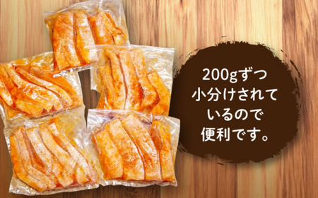 サーモンハラス明太漬200g×5パック（計1kg）＜株式会社マル五＞那珂川市 辛子明太子 明太子 卵 魚介類 サーモン ハラス 16000 16000円 [GDW018]