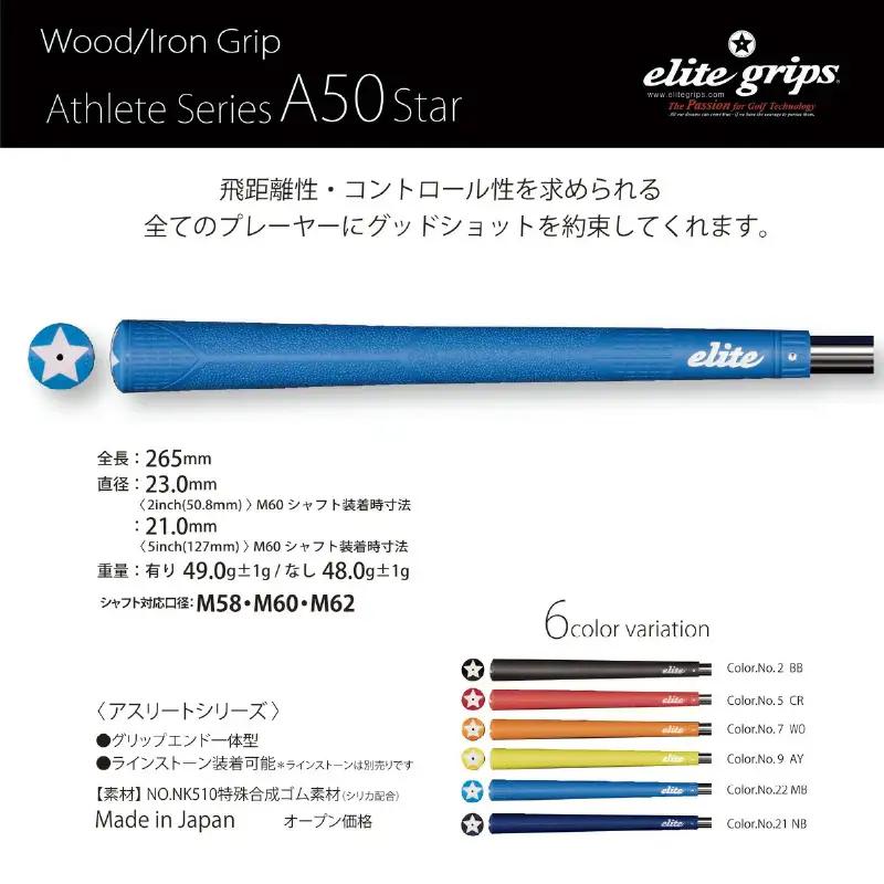 A50STARバックライン有アシッドイエロー ゴルフグリップ 5本セット - 飛距離性・コントロール性を追求したモデル