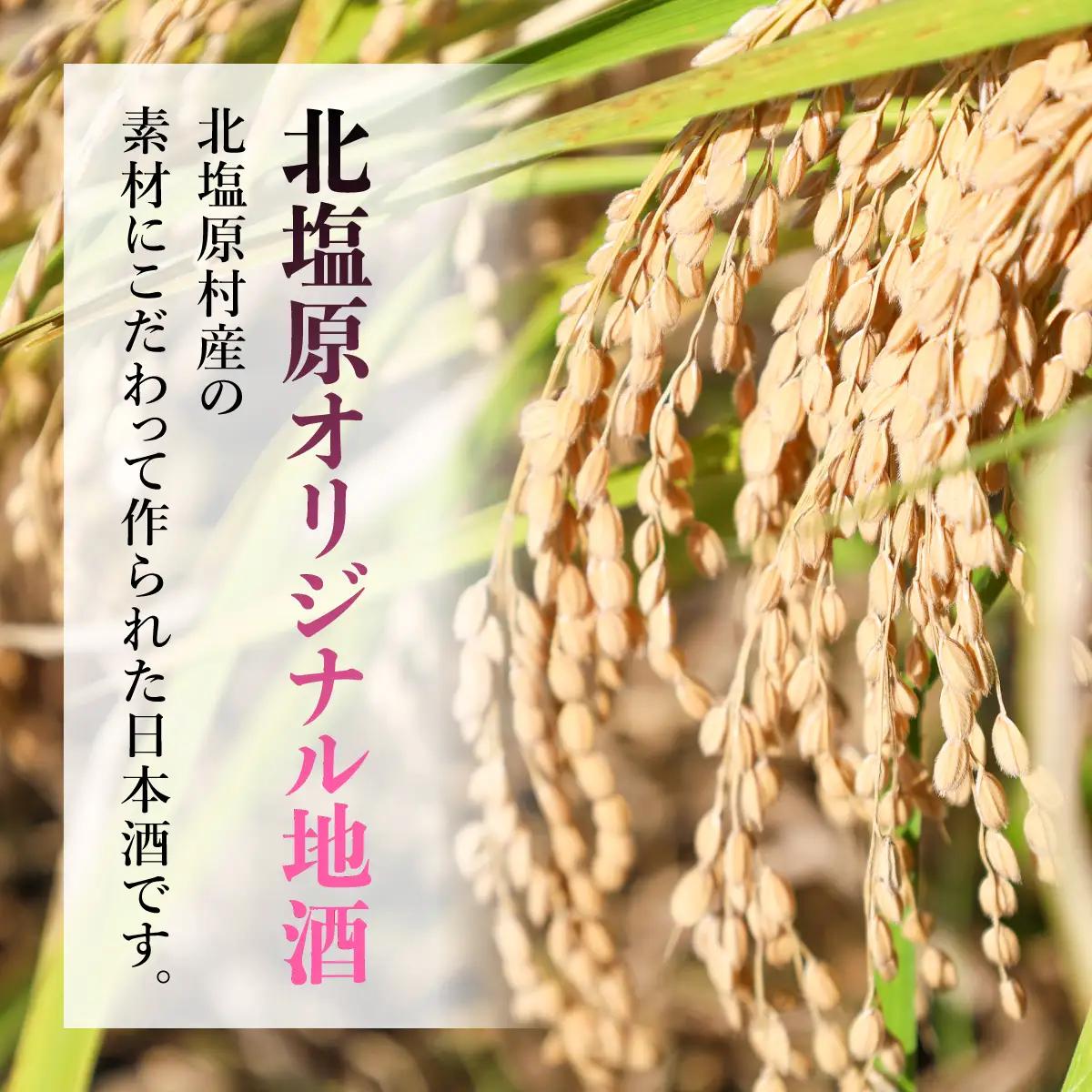 地酒「佳き酔 歌磐梯」 KBM011