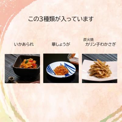 ふるさと納税 潟上市 秋田の佃煮 徳太郎【油紙】いろはつつみ |  | 01