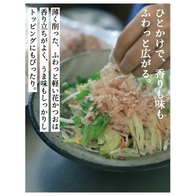 ふるさと納税 京都市 【きょうのおだし】お出汁にもトッピングにも使える花かつお 50g×2袋 |  | 02