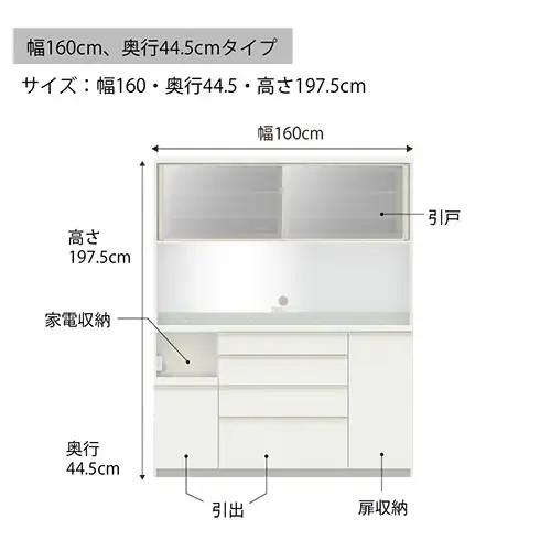 食器棚 カップボード 組立設置 ECA-S1600R [No.655]