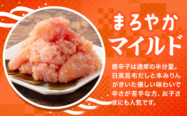 明太子 辛子めんたい 食べくらべ セット 800g（ 各 400g ） 福さ屋《30日以内に出荷予定(土日祝除く)》福岡県 鞍手郡 鞍手町 めんたいこ めんたい 福岡 送料無料 マイルド 中辛 2種類