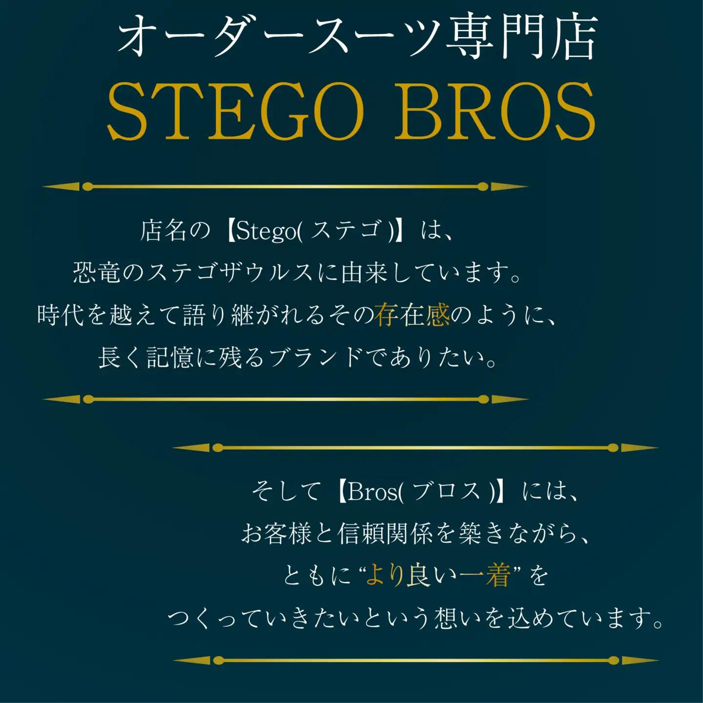 オーダースーツ ・ コート ・ ジャケット お仕立て 補助券 200,000円分相当 レディース メンズ 洋服 スーツ カジュアル ビジネス フォーマル クラシック ステゴブロス 静岡県 三島市