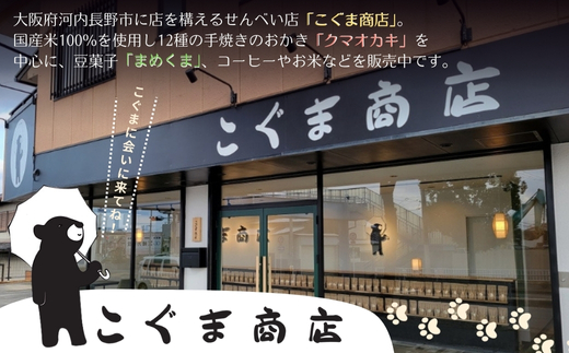 国産野菜チップス こぐまばたけ40g×3袋 ギフトボックス 国産素材100％ ヘルシー おやつ 子ども 野菜 詰め合わせ スナック こぐま商店 クマオカキ おかき お菓子 せんべい 煎餅 大阪 河内長