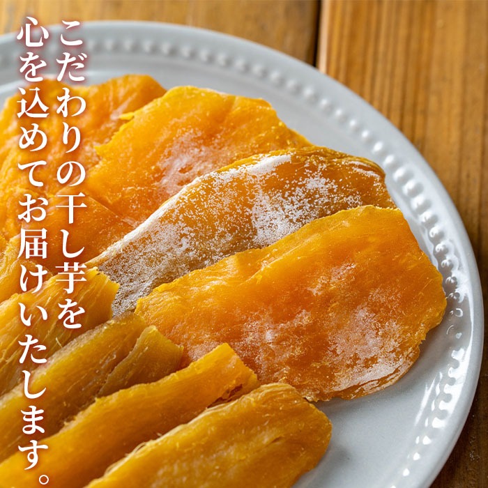 n394 ＜期間限定！＞焼き芋から作った干し芋！「鹿児島県産紅はるかの干し芋」と「種子島産安納芋の干し芋」食べ比べセット(計800g) 国産 さつまいも さつま芋 安納芋 安納いも サツマイモ べには