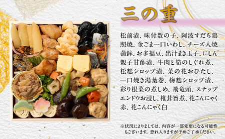 【京都「祇おん 江口」 監修】「慶雲」与段重 和風おせち料理 約4人前｜京都 老舗料亭 本格和風おせち 人気おせち おせち おせち おせち