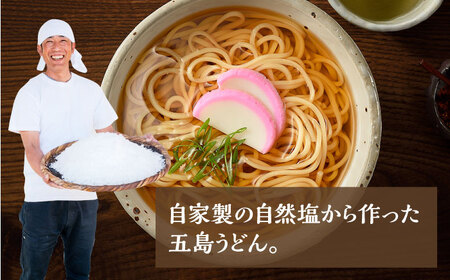 まあるい塩セット（まあるい塩・ハーブ塩・塩こしょう 各1本）＆ 国産小麦五島うどんギフトBOX（180g×3袋 スープ付）[RBA042] 五島うどん うどん 塩 五島うどん うどん 塩九州 長崎
