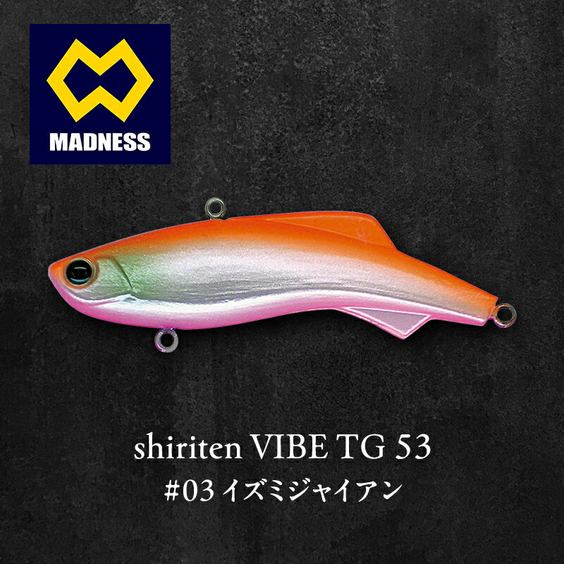 【ふるさと納税】shiriten VIBE TG 53 #03 イズミジャイアン