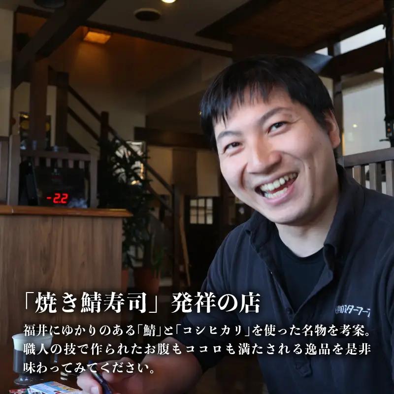 西京味噌焼き鯖寿司 3本 鯖寿司 冷凍 [A-0537]