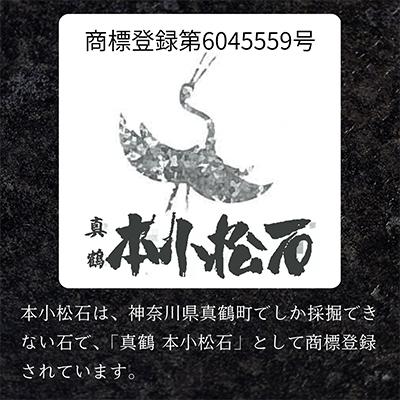 ふるさと納税 真鶴町 本小松石　自然石置き時計 |  | 02