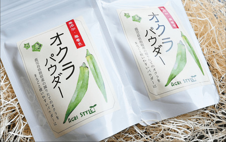 オクラパウダー200g(アグリスタイル/A-209)オクラ オクラパウダー