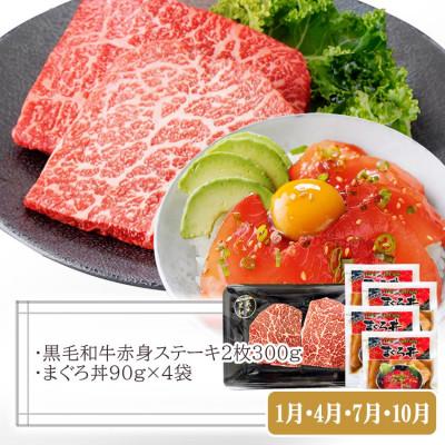 ふるさと納税 枕崎市 定期便(3回配送)枕崎お楽しみ便(黒毛和牛・黒豚ハンバーグ・まぐろ　かつお丼) LL-6005 |  | 01
