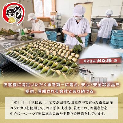 ふるさと納税 南魚沼市 おにぎり 鶏五目 80g×計6個 コシヒカリ 魚沼産 新潟県 南魚沼市 |  | 03