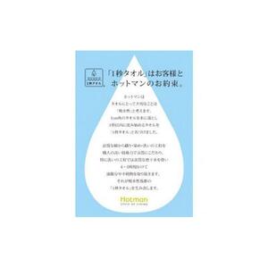 【グレー】ホットマン1秒タオル　フェイスタオルギフト ／ 高い吸水性 上質 綿100％ 埼玉県