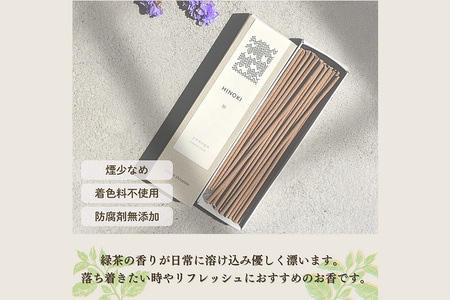 檜の香りのお香と緑茶の香りのお香セット（各50本　計100本） お香 線香 線香セット 日本製 国産 茨城県 石岡市 F08-018