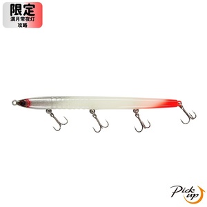 ノガレ １２０Ｆ 限定カラー 満月常夜灯攻略（ケイムラ） 釣り用ルアー_OS226-0054