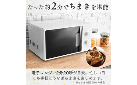 国産 うなぎ 人気うなぎ料理店のオリジナル「うなぎちまき」 5個 | うなぎ ウナギ 鰻 蒲焼 かばやき かば焼き タレ 国産 本格 グルメ 冷凍 電子レンジ 簡単 ごはん もち米 おこわ ちまき 手
