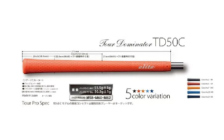 TD50C バックライン有ワイルドオレンジ ゴルフグリップ 5本セット - 競技志向プレーヤーをターゲットにしたモデル