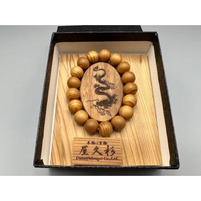 ふるさと納税 太宰府市 屋久杉上磨きブレスレット12mm×17玉(内寸17cm)塗装有　屋久杉龍プレート付 |  | 01