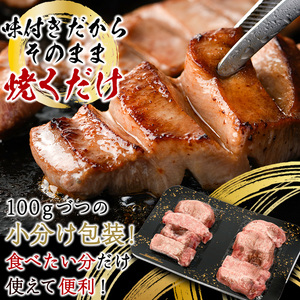 厚切り 塩味 牛タン (計200g) 小分け 牛肉 肉 タン 牛たん 味付け 焼肉 塩 BBQ 冷凍 大分県 佐伯市【DH260】【(株)ネクサ】