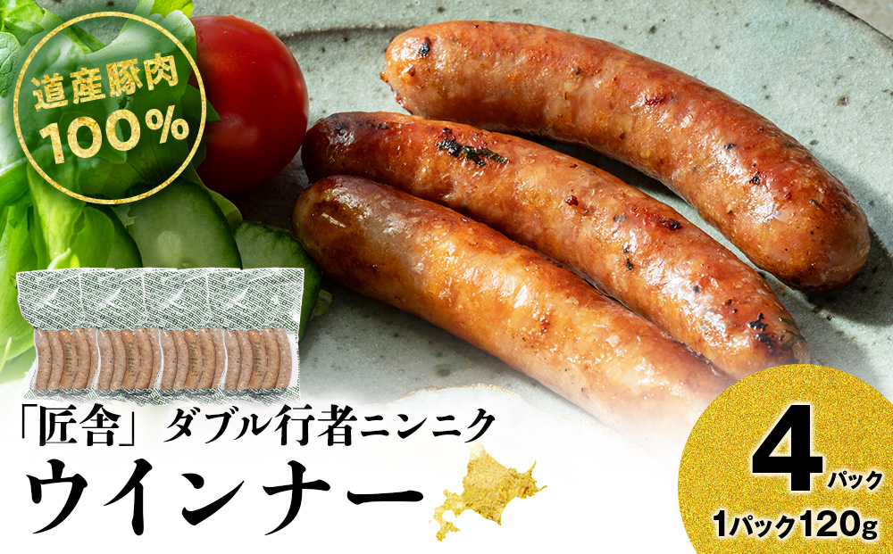 ダブル行者ニンニク(5本入り)　4パックセット