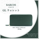 【ふるさと納税】BARCOS GL ウォレット ラウンド型財布 【フェリーチェR】 （ グリーン ） プレゼント ギフト 贈り物 財布 長財布 さいふ おしゃれ 緑 金 ゴールド バイカラー 牛革 合成皮革 シュリンクレザー 送料無料 バルコス