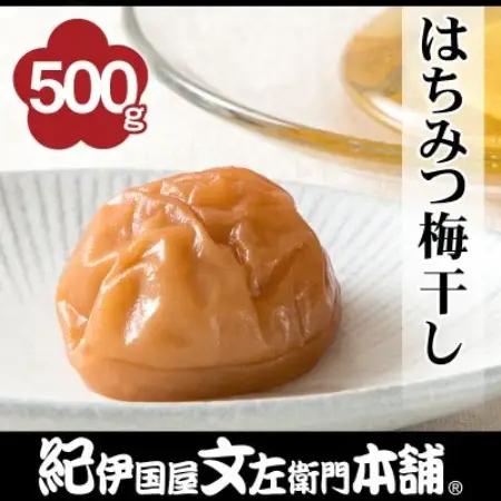はちみつ梅干し　500g　ご家庭用　C級品　紀州南高梅　和歌山産【1736816】