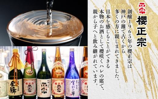 荒牧屋太左衛門（1.8Lｘ２本）