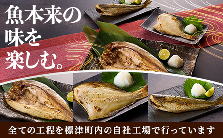 【北海道産】無添加物天然干物セット3種【配送不可地域：離島】【1052541】