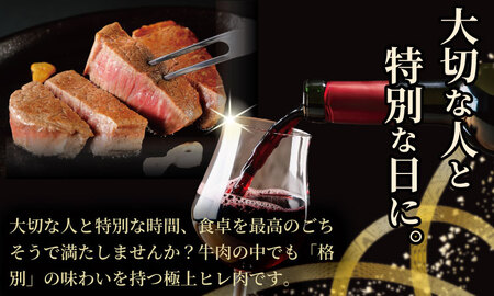 希少部位！A4 ? A5 佐賀牛 ヒレ ステーキセット（シャトーブリアン含む）（600g） 佐賀牛 冷凍 赤身 牛肉 希少部位 国産 お肉 ブランド牛 九州産 ヒレ肉 ブランド牛 ステーキ肉 人気 川