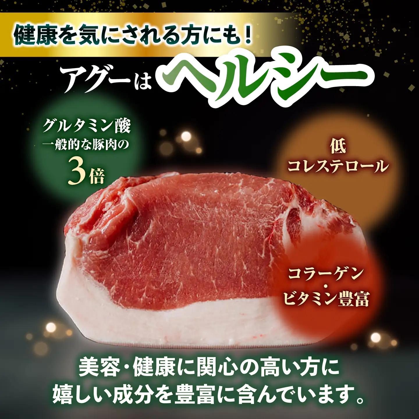 アグー豚 肩ロース 500g 豚肉 小分け BCEO004