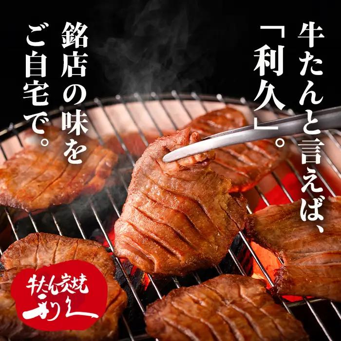 ＜3ヶ月定期便＞利久 牛たん 塩味 計600g（200g×3回） 牛タン 牛肉 焼き肉 塩味 宮城 タン 小分け タン塩 焼肉 冷凍 頒布会 【株式会社利久】ta708