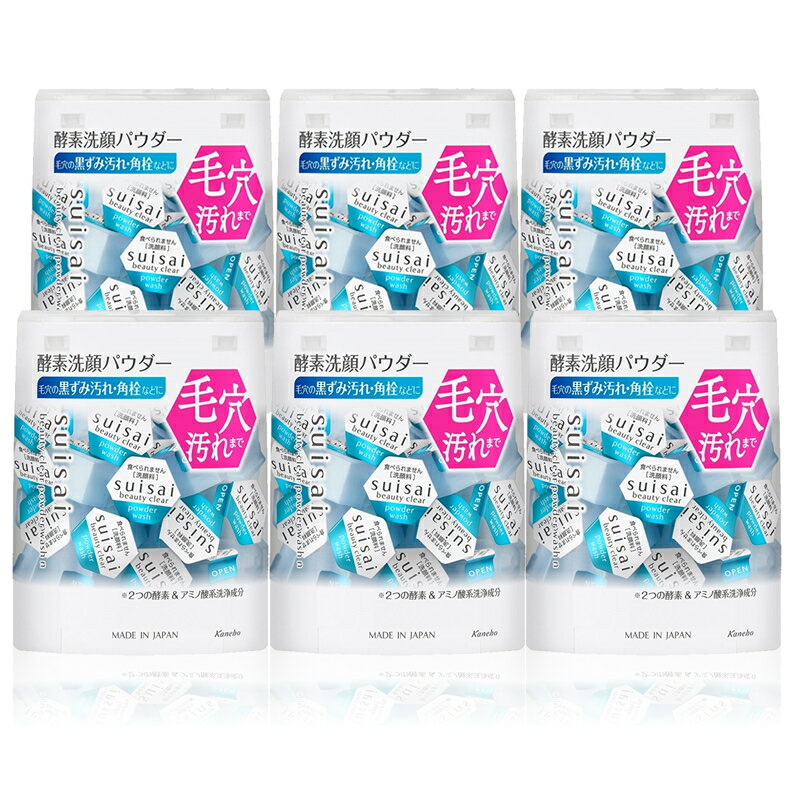 【ふるさと納税】スイサイ ビューティクリアパウダー　ウオッシュN　6個セット【洗顔 美容・化粧品 毛穴ケア 黒ずみ トラベルコスメ 透明感 ニキビケア 角質ケア コスメ 酵素洗顔パウダー 酵素洗顔 人気 角栓 黒 毛穴引き締め ザラつき 神奈川県 小田原市 】