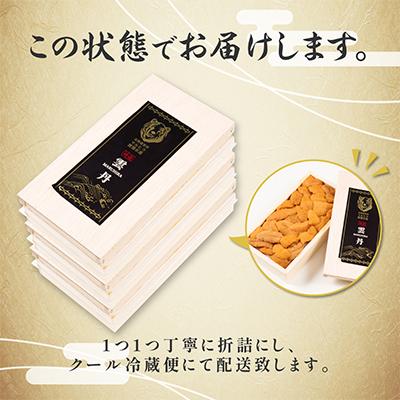 ふるさと納税 登別市 折詰蝦夷ばふんうに 100g×3枚 |  | 03