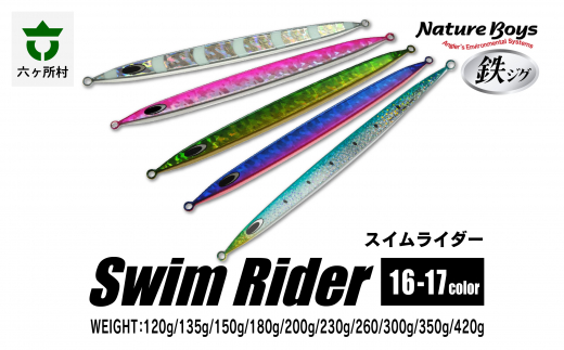 SR（Swim Rider/スイムライダー）　350g　GLOWPINK/グローピンク