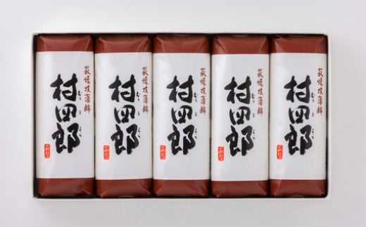 
            【蒲鉾】　村四郎５本入り　｜HGH00077
          