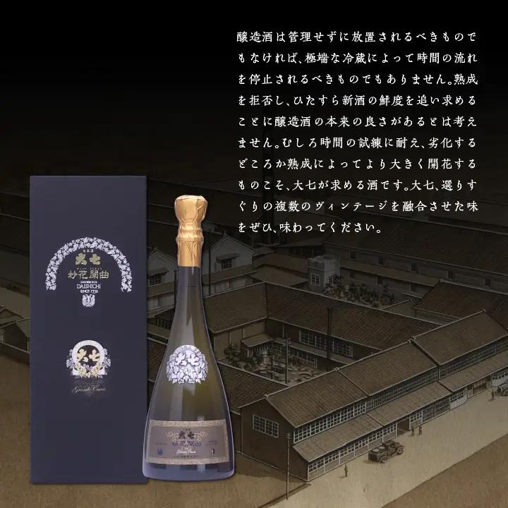 大七酒造「妙花蘭曲グランド・キュヴェ 生もと造り 純米大吟醸 雫原酒」750ml×1本【道の駅「安達」智恵子の里】