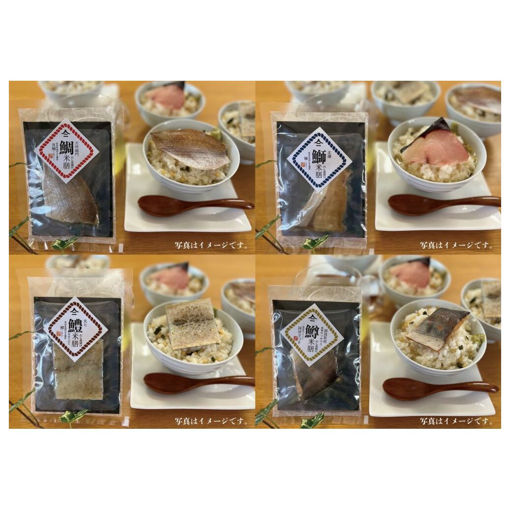 山仁の米膳 (だし茶漬け) 8点セット_イメージ3
