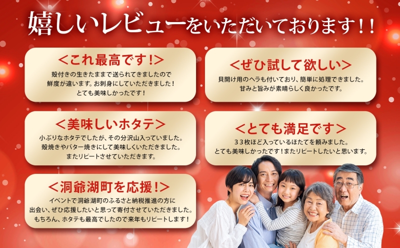 北海道産 活ほたて 2年貝 約 4kg 30枚～45枚 2026年3月中旬～3月下旬頃お届け 殻付き 貝付き 帆立 ホタテ ほたて 貝 魚介 海産 海鮮 貝柱 噴火湾 刺身 焼き フライ 生産者支援 