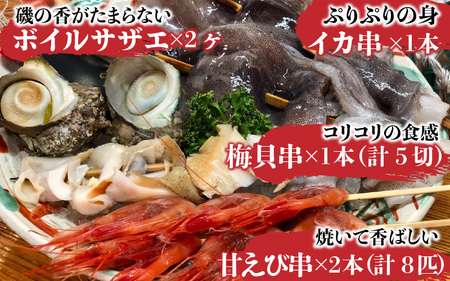 やまにの海鮮福袋 お試し（お手軽パーティ/ホットプレートやBBQ用）特製タレ付き！【魚介類 海鮮 福袋 冷凍 詰め合わせ アウトドア キャンプ】 [A-4359]