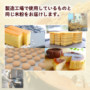 高知県産「にこまる」100％ 米粉 （1kg） 米粉 こめこ グルテンフリー こだわり 米菓子 手作りお菓子 Bmu-A47
