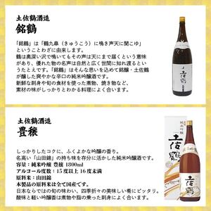 日本酒 おためし便 第3弾 | 日本酒