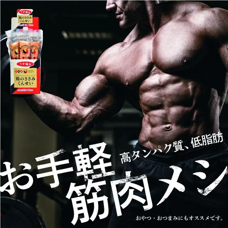 鶏のささみくんせい ＜黒胡椒 180本＞ おつまみ スモーク チキン 燻製【雲海物産】_A0114-2121