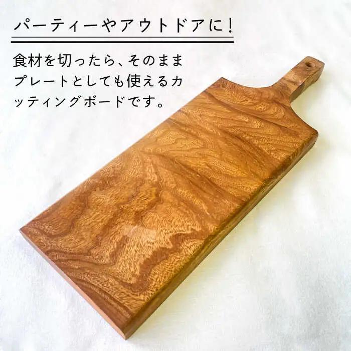 カッティングボードB （ 欅 ） 糸島市 / 工作小屋moku-ren（品川 雅男）【いとしまごころ】 [AVZ013]