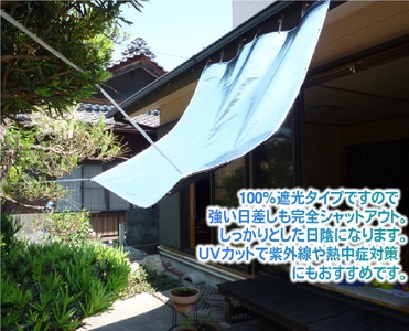 1203 日よけ 遮光率100% 防暑暗幕シート 裏黒 上下棒通しタイプ C2 巾176cm×丈2m ハトメ5×5