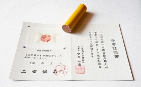 天然ローズクォーツ印鑑12mm開運吉相印 甲州印伝ケース・桐箱付 ローズクォーツ ハンコ 判子 印鑑 実印 オーダーメイド 山梨県 身延町