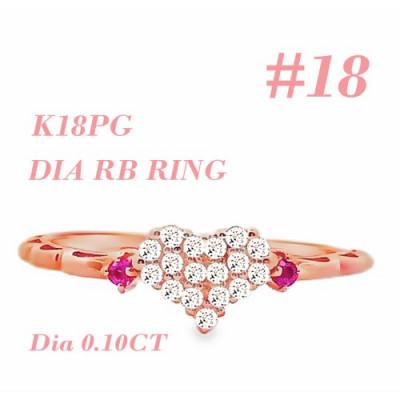 ふるさと納税 笛吹市 K18PG DIA ルビー パヴェリング 0.10CT RADR-5318DI-R #18