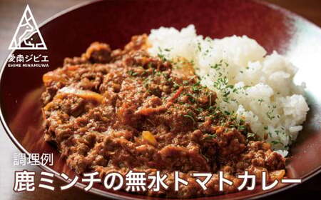 【ジビエ】鹿 ミンチ肉 1kg 鹿肉 ジビエ 愛南ジビエ